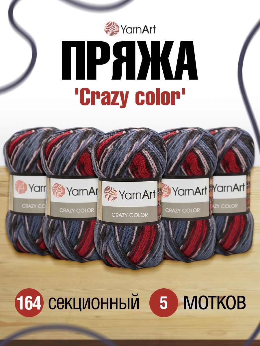 Пряжа YarnArt Crazy color 100г, 260м (шерсть, акрил) (164 секционный), 5 мотков, Разноцветный, 372036
Пряжа YarnArt Crazy color 100г, 260м (шерсть, акрил) (164 секционный), 5 мотков, Разноцветный, 372036