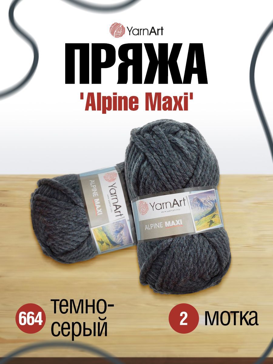 Пряжа для вязания YarnArt Alpine Maxi 250г 105м шерсть, акрил (664 темно-серый), 2 мотка, 497957
Пряжа для вязания YarnArt Alpine Maxi 250г 105м шерсть, акрил (664 темно-серый), 2 мотка, 497957