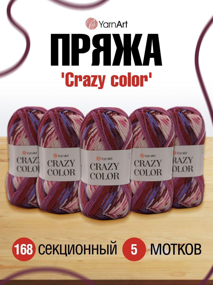 Пряжа для вязания YarnArt Crazy color 100г 260м, шерсть, акрил (168 секционный) 5 мотков, Бордовый, 372036
Пряжа для вязания YarnArt Crazy color 100г 260м, шерсть, акрил (168 секционный) 5 мотков, Бордовый, 372036