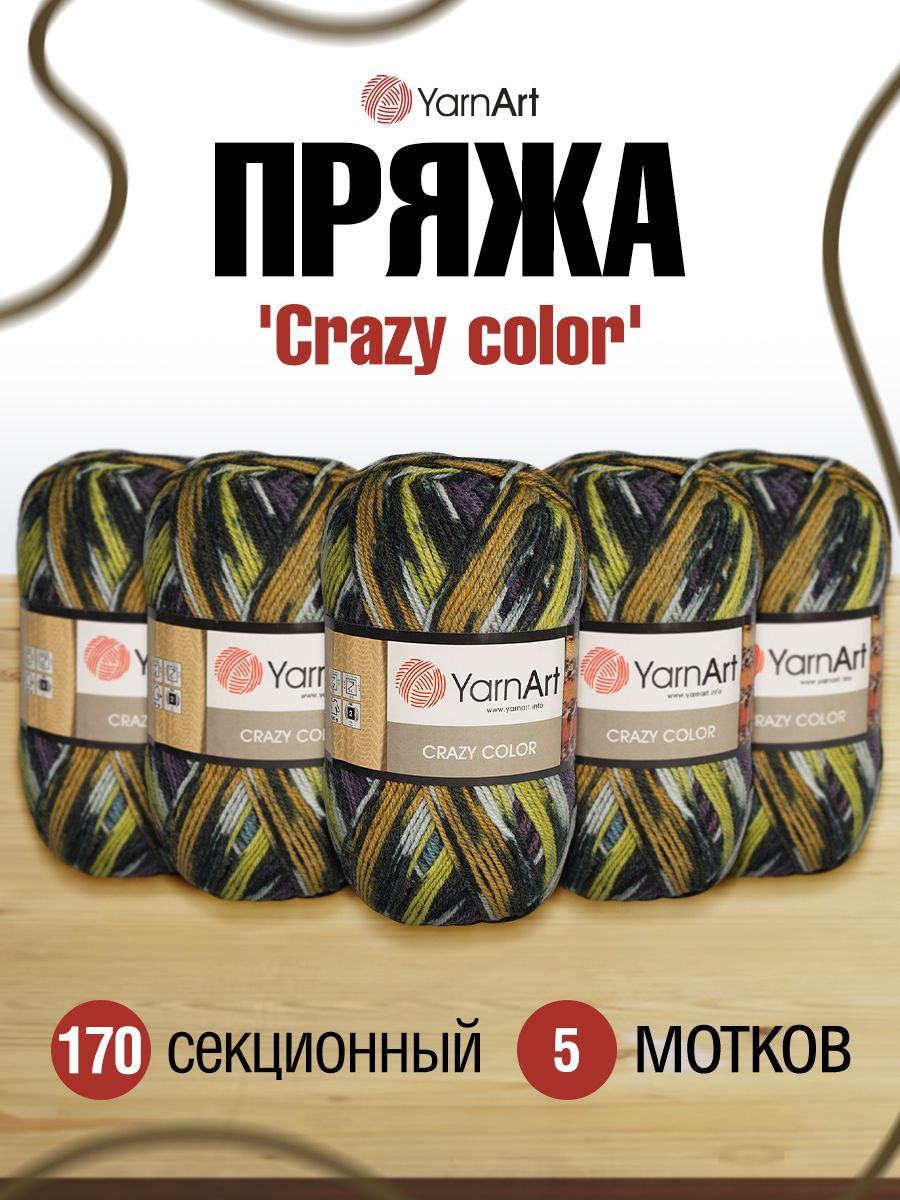 Пряжа для вязания YarnArt Crazy color 100г 260м, шерсть, акрил (170 секционный) 5 мотков, Зеленый, 372036
Пряжа для вязания YarnArt Crazy color 100г 260м, шерсть, акрил (170 секционный) 5 мотков, Зеленый, 372036