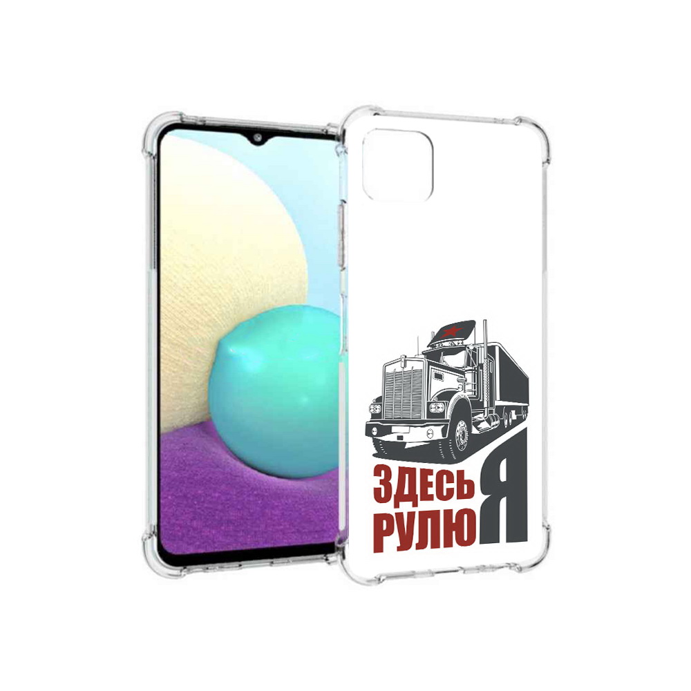 Чехол MyPads Tocco для Samsung Galaxy A22s 5G здесь я рулю (PT226906.544.355), Прозрачный, Tocco
Чехол MyPads Tocco для Samsung Galaxy A22s 5G здесь я рулю (PT226906.544.355), Прозрачный, Tocco
