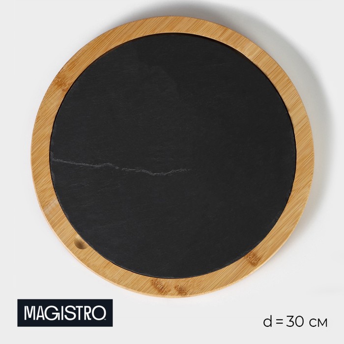 Magistro Блюдо для подачи Magistro Valley, d=30 см, сланец, бамбук, В ассортименте
Magistro Блюдо для подачи Magistro Valley, d=30 см, сланец, бамбук, В ассортименте