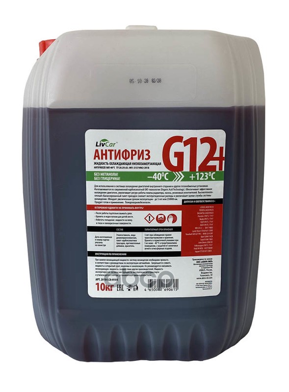 Антифриз Готовый Красный G12+ Карбоксилатный 10кг. Универсальный LivCar 2010-LCA-010R
Антифриз Готовый Красный G12+ Карбоксилатный 10кг. Универсальный LivCar 2010-LCA-010R