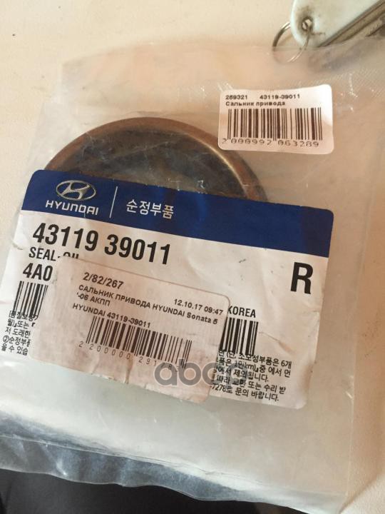 Сальник Привода Левый/Правый Hyundai Solaris (Sb/Rb) (2010- )/Kia Rio Iii (2011- ) Hyundai
Сальник Привода Левый/Правый Hyundai Solaris (Sb/Rb) (2010- )/Kia Rio Iii (2011- ) Hyundai