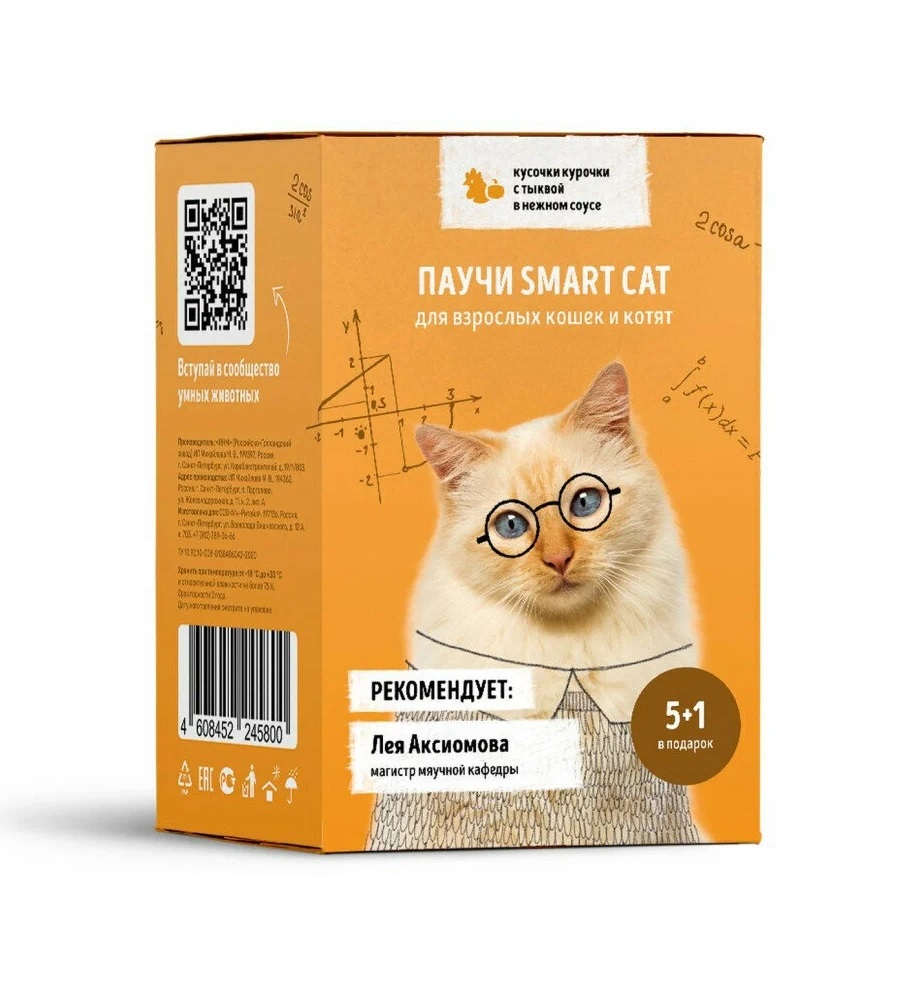 Влажный корм для кошек и котят Smart Cat курица и тыква, 6шт по 85г, курица, тыква 85 г
Влажный корм для кошек и котят Smart Cat курица и тыква, 6шт по 85г, курица, тыква 85 г