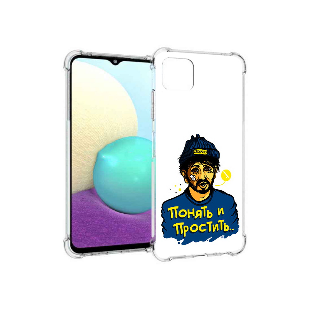 Чехол MyPads Tocco для Samsung Galaxy A22s 5G понять и простить (PT226906.544.550), Прозрачный, Tocco
Чехол MyPads Tocco для Samsung Galaxy A22s 5G понять и простить (PT226906.544.550), Прозрачный, Tocco