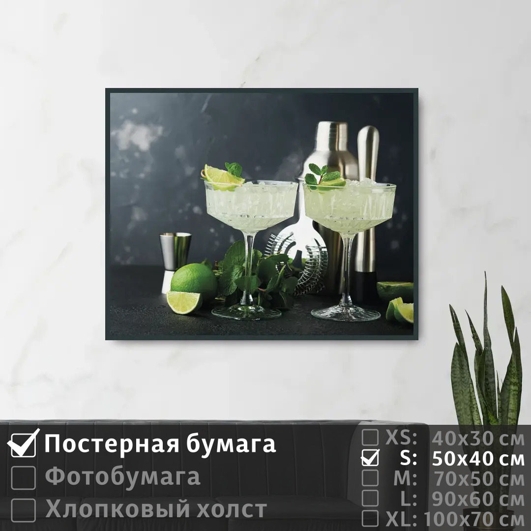 Постер на стену ПолиЦентр Алкогольные коктейли в баре 50х40 см, АлкогольныеКоктейлиВБаре
Постер на стену ПолиЦентр Алкогольные коктейли в баре 50х40 см, АлкогольныеКоктейлиВБаре