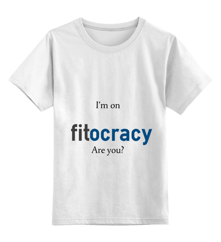Детская футболка классическая Printio I'm on fitocracy, are you, р. 116, Белый, 0000000674131
Детская футболка классическая Printio I'm on fitocracy, are you, р. 116, Белый, 0000000674131
