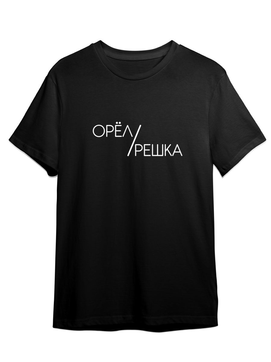 Футболка унисекс СувенирShop Группа ЛСП/LSP 14 черная 3XL (56-58), Черный, "Группа ЛСП/LSP" 14
Футболка унисекс СувенирShop Группа ЛСП/LSP 14 черная 3XL (56-58), Черный, "Группа ЛСП/LSP" 14
