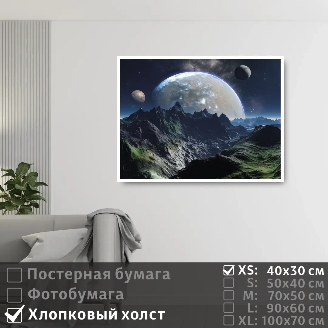 Постер на холсте ПолиЦентр Фантастическая гора в галактике с планетами 40х30 см, ФантастическаяГораВГалактикеСПланетами
Постер на холсте ПолиЦентр Фантастическая гора в галактике с планетами 40х30 см, ФантастическаяГораВГалактикеСПланетами