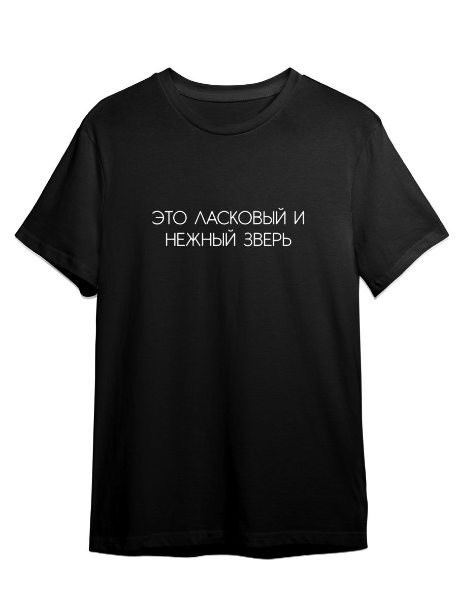 Футболка унисекс СувенирShop Группа ЛСП/LSP 15 черная XL (50-52), Черный, "Группа ЛСП/LSP" 15
Футболка унисекс СувенирShop Группа ЛСП/LSP 15 черная XL (50-52), Черный, "Группа ЛСП/LSP" 15