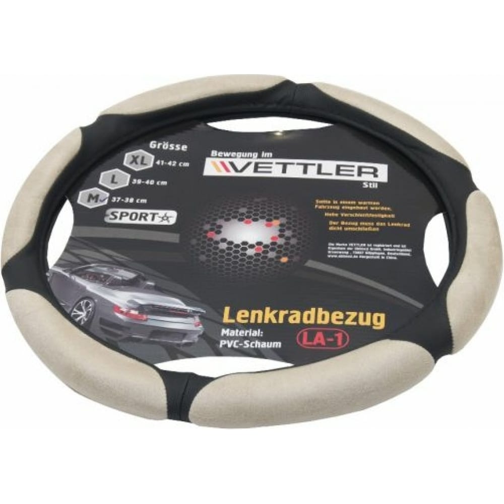 VETTLER Оплетка на руль M 37-38 см. (2108-15, иномарки) PVC (6 подушек) Бежевый VETTLER SP
VETTLER Оплетка на руль M 37-38 см. (2108-15, иномарки) PVC (6 подушек) Бежевый VETTLER SP