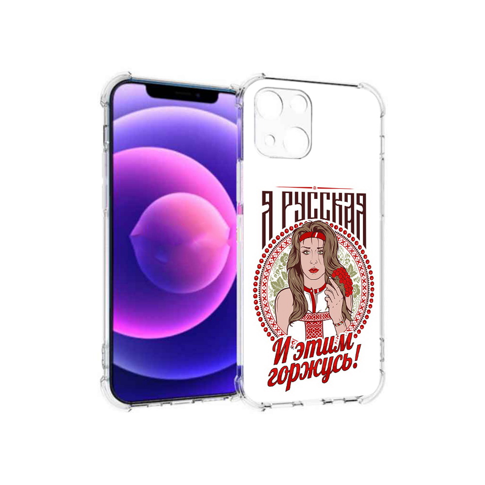 Чехол MyPads Tocco для Apple iPhone 13 mini Я русская (PT162959.608.208), Прозрачный, Tocco
Чехол MyPads Tocco для Apple iPhone 13 mini Я русская (PT162959.608.208), Прозрачный, Tocco