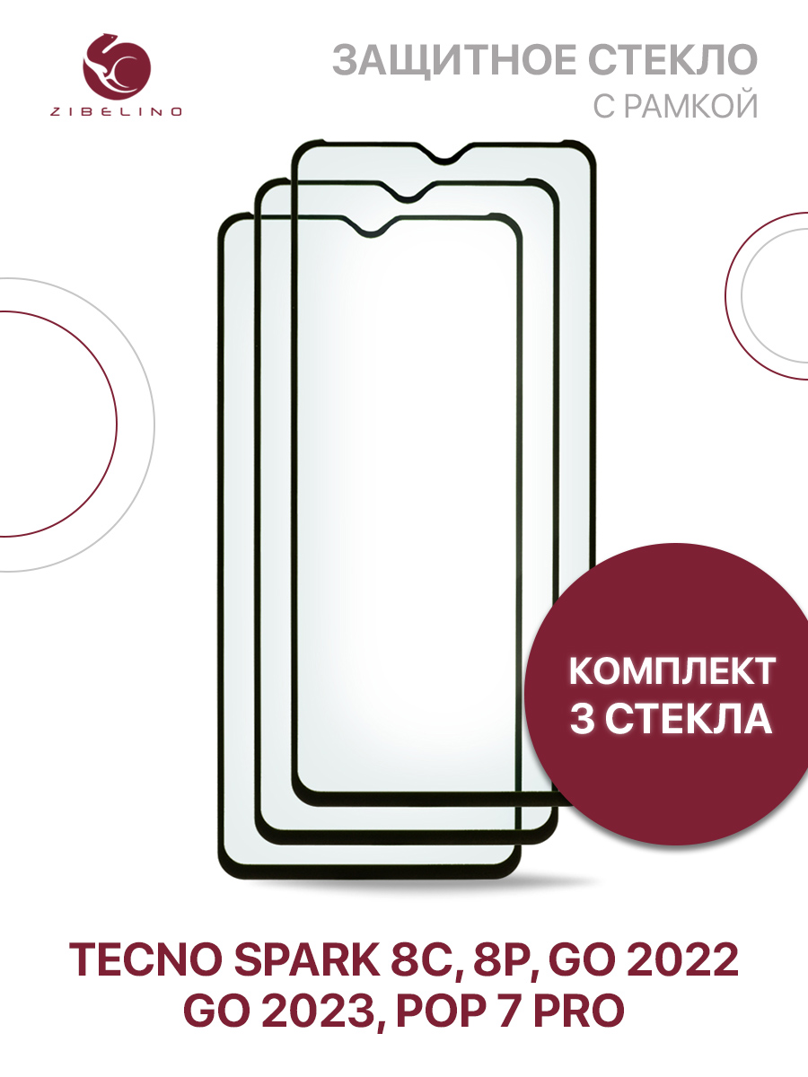 Комплект из 3 шт защитное стекло для Tecno Spark Go 2023 полноэкранное, с рамкой, ZTG-5D-TCN-GO-2023
Комплект из 3 шт защитное стекло для Tecno Spark Go 2023 полноэкранное, с рамкой, ZTG-5D-TCN-GO-2023