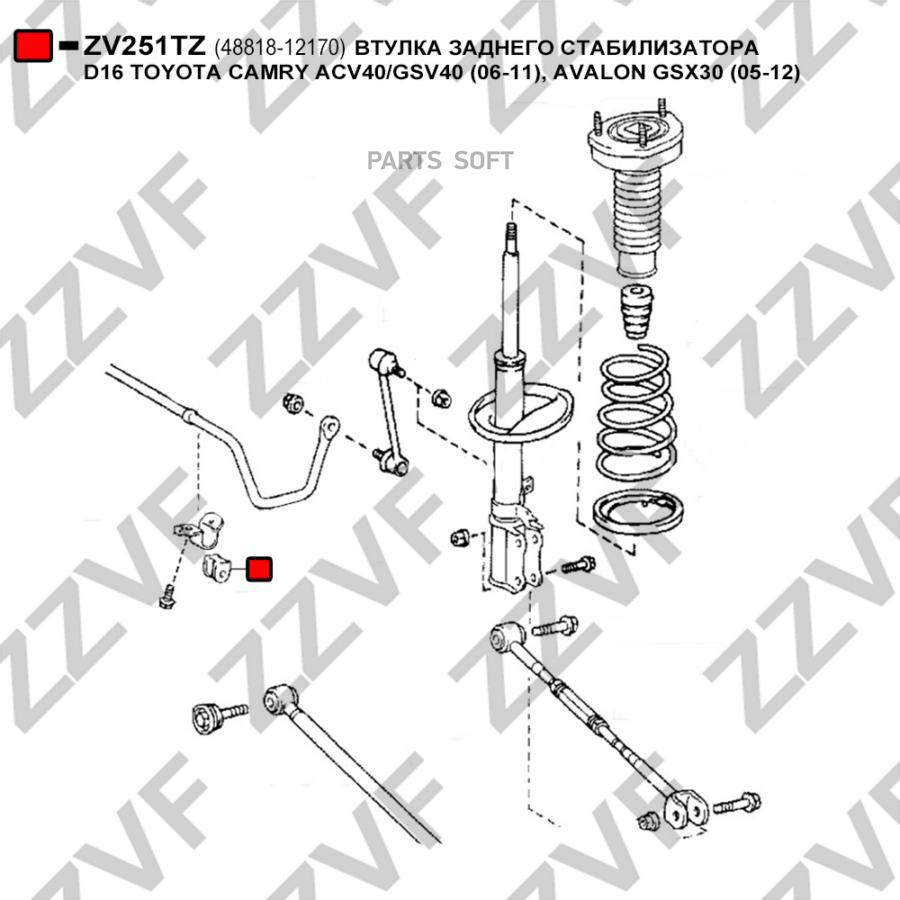 Втулка Заднего Стабилизатора D16 Toyota Camry Acv40/Gsv40 (06-11), Avalon Gsx30 (05-12) ZZ
Втулка Заднего Стабилизатора D16 Toyota Camry Acv40/Gsv40 (06-11), Avalon Gsx30 (05-12) ZZ