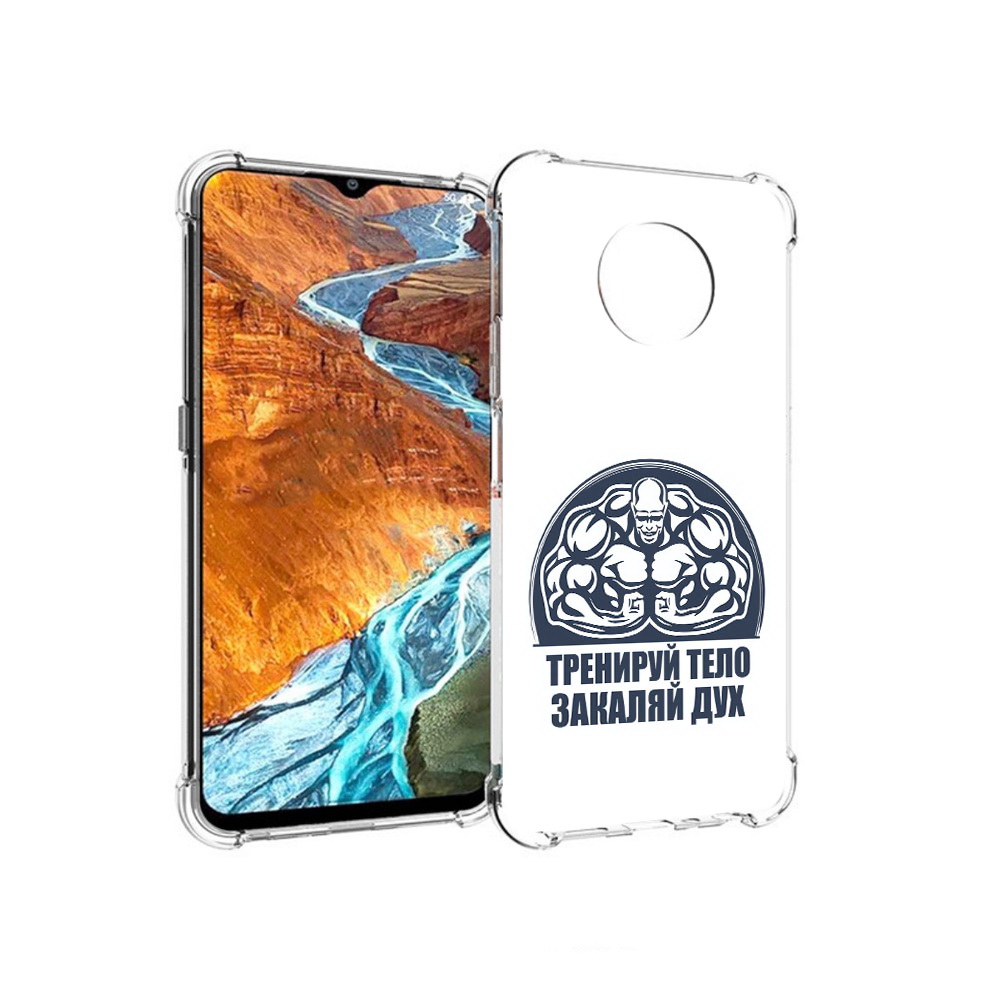 Чехол MyPads Tocco для Nokia G300 бодибилдинг закаляй дух (PT224563.108.234), Прозрачный, Tocco
Чехол MyPads Tocco для Nokia G300 бодибилдинг закаляй дух (PT224563.108.234), Прозрачный, Tocco
