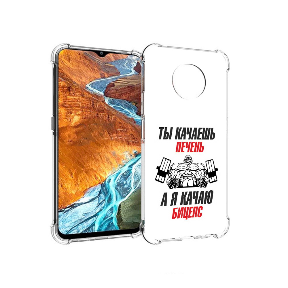 Чехол MyPads Tocco для Nokia G300 бодибилдинг качаю бицепс (PT224563.108.235), Прозрачный, Tocco
Чехол MyPads Tocco для Nokia G300 бодибилдинг качаю бицепс (PT224563.108.235), Прозрачный, Tocco
