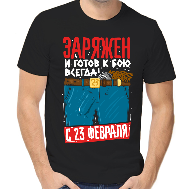 Футболка мужская черная 58 р-р заряжен и готов к бою с 23 февраля, Черный, fm_zaryazhen_i_gotov_k_boyu_vsegda
Футболка мужская черная 58 р-р заряжен и готов к бою с 23 февраля, Черный, fm_zaryazhen_i_gotov_k_boyu_vsegda