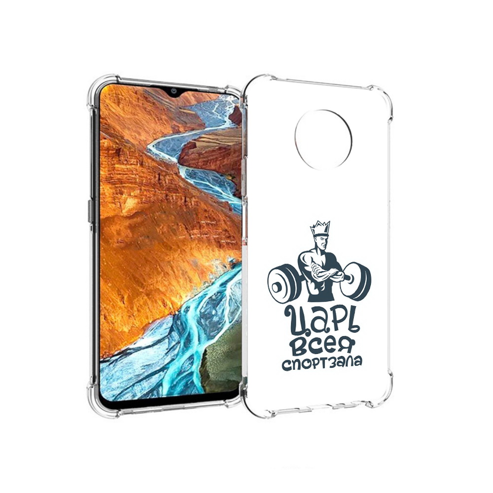 Чехол MyPads Tocco для Nokia G300 бодибилдинг царь спортзала (PT224563.108.239), Прозрачный, Tocco
Чехол MyPads Tocco для Nokia G300 бодибилдинг царь спортзала (PT224563.108.239), Прозрачный, Tocco