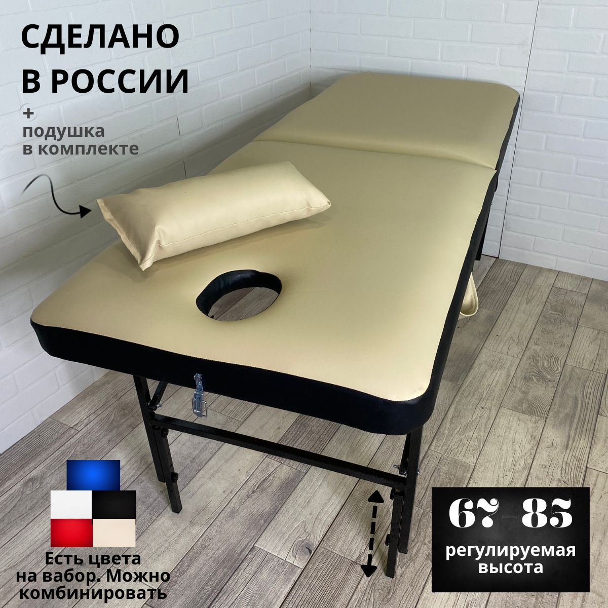 Массажный стол Fabric-stol складной 190х70 см, с подушкой и регулировкой высоты 65-85см
Массажный стол Fabric-stol складной 190х70 см, с подушкой и регулировкой высоты 65-85см