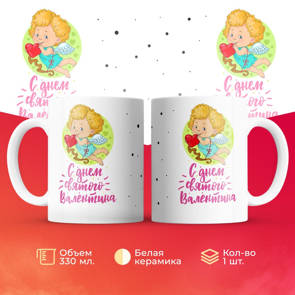 Кружка 3Dollara MUG6556 330 мл
Кружка 3Dollara MUG6556 330 мл