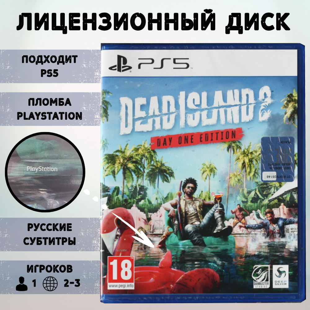 Игра Dead Island 2: Day One Edition (PlayStation 5, русские субтитры), Dead Island 2: Day One Edition
Игра Dead Island 2: Day One Edition (PlayStation 5, русские субтитры), Dead Island 2: Day One Edition