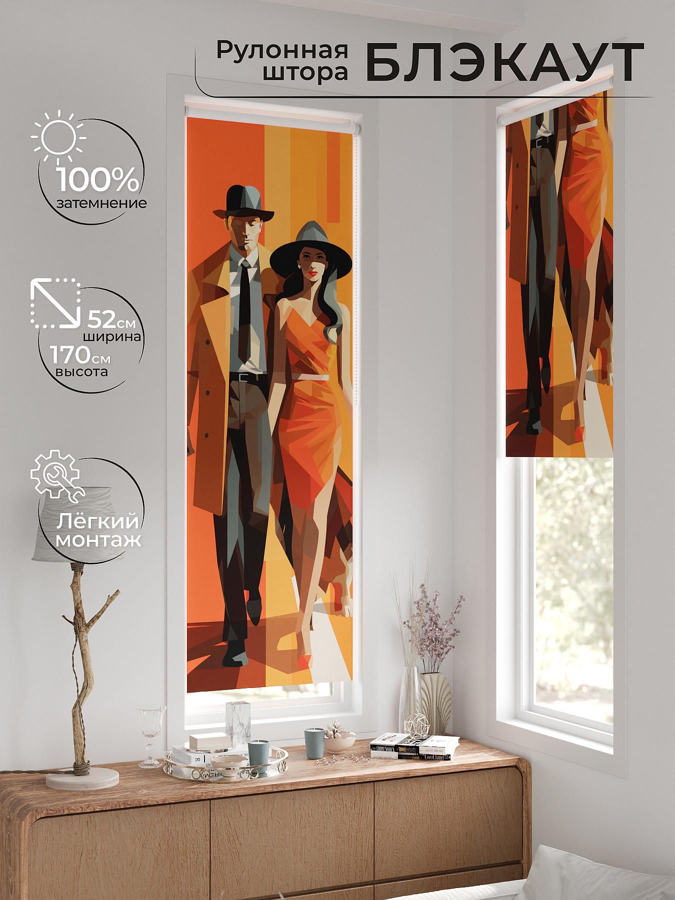 Рулонные шторы AT HOME Артионт Ширина 52 см Высота 170 см., 775382
Рулонные шторы AT HOME Артионт Ширина 52 см Высота 170 см., 775382