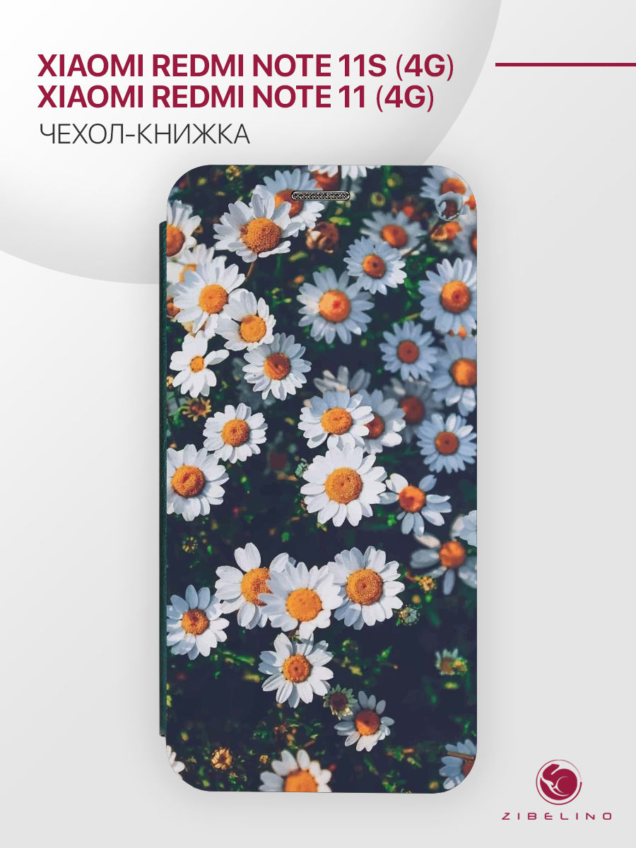 Чехол Для Xiaomi Redmi Note 11 4G, 11S 4G С Магнитом, Изумрудный, С Принтом Ромашки Белые, Зеленый, ZB-XIA-RDM-NOT11
Чехол Для Xiaomi Redmi Note 11 4G, 11S 4G С Магнитом, Изумрудный, С Принтом Ромашки Белые, Зеленый, ZB-XIA-RDM-NOT11