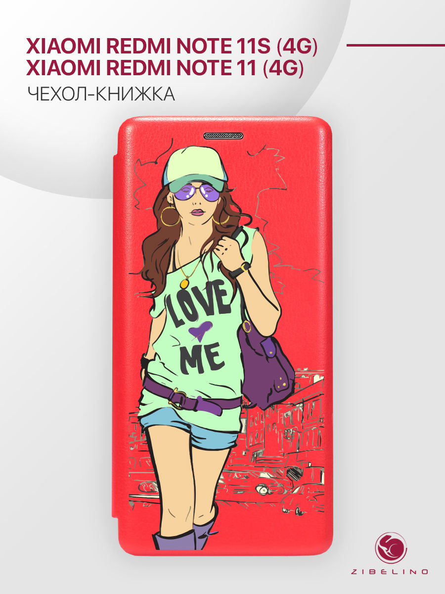 Чехол Для Xiaomi Redmi Note 11 4G, 11S 4G С Магнитом, Красный, С Принтом Лав Ми, ZB-XIA-RDM-NOT11
Чехол Для Xiaomi Redmi Note 11 4G, 11S 4G С Магнитом, Красный, С Принтом Лав Ми, ZB-XIA-RDM-NOT11