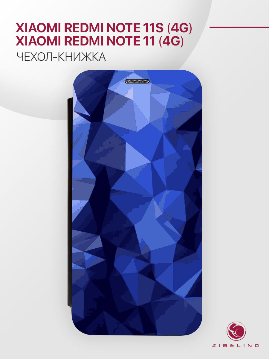 Чехол Для Xiaomi Redmi Note 11 4G, 11S 4G Черный, С Принтом Геометрический Принт, ZB-XIA-RDM-NOT11
Чехол Для Xiaomi Redmi Note 11 4G, 11S 4G Черный, С Принтом Геометрический Принт, ZB-XIA-RDM-NOT11