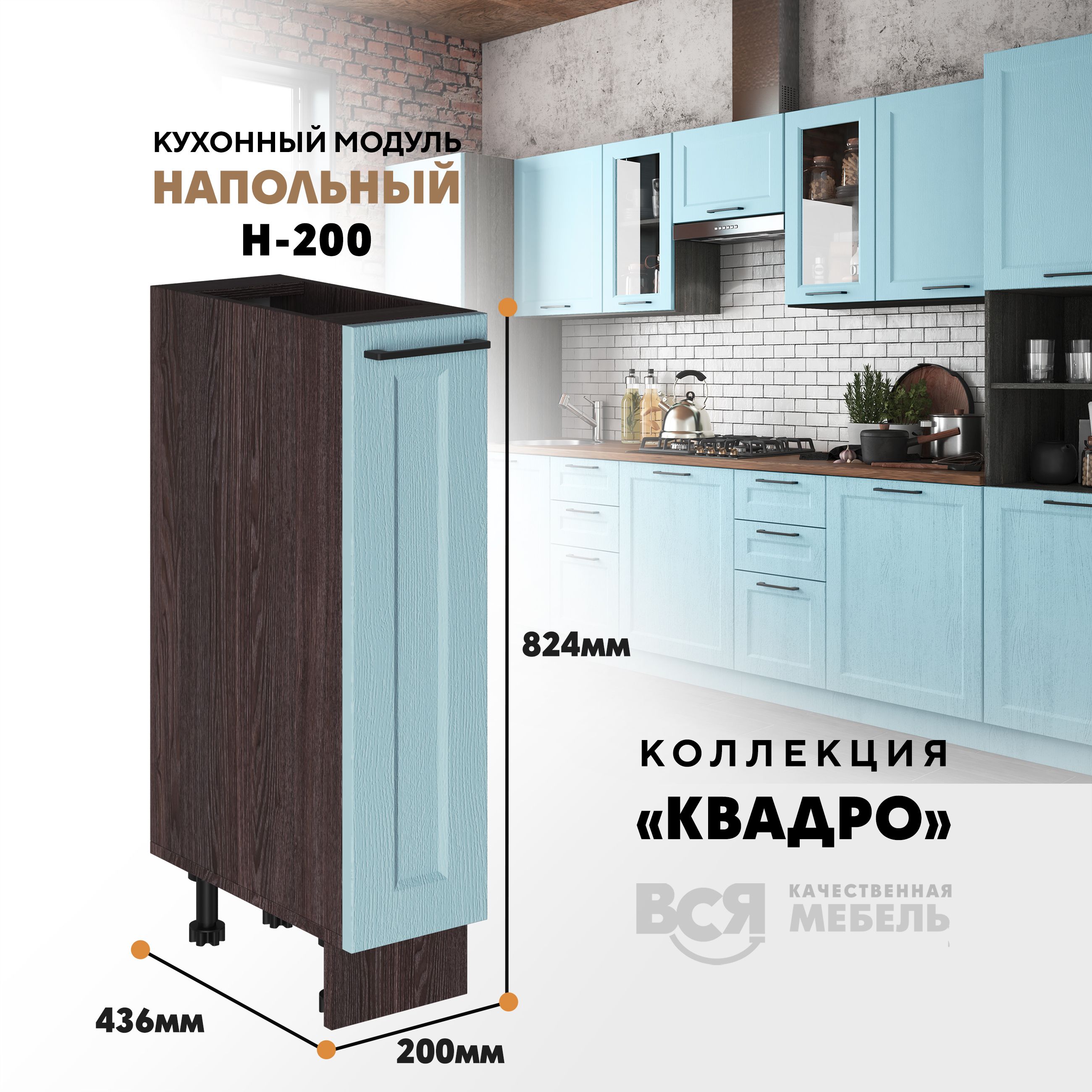 Кухонный напольный модуль Вся мебель Н-200, Квадро, Скай/Ясень анкор, Оранжевый;бежевый, Н200 Квадро
Кухонный напольный модуль Вся мебель Н-200, Квадро, Скай/Ясень анкор, Оранжевый;бежевый, Н200 Квадро