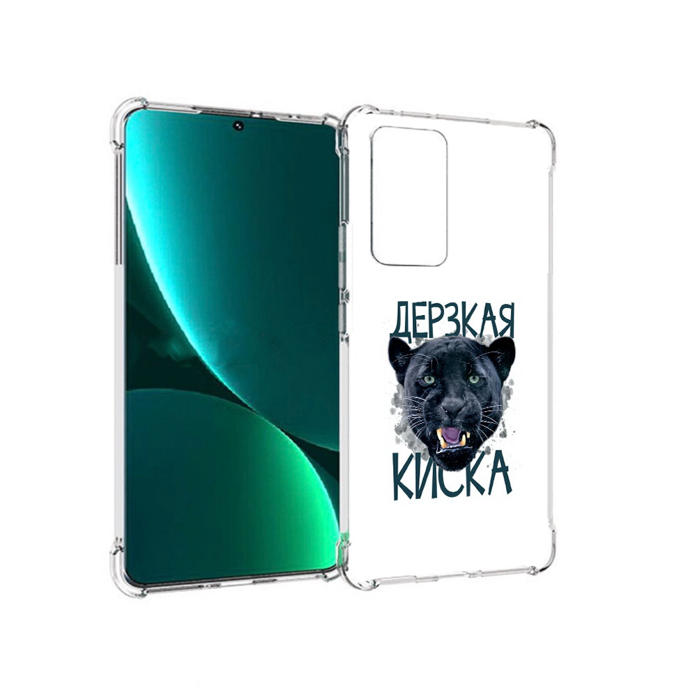 Чехол MyPads Tocco для Xiaomi 12 Pro дерзкая киска (PT226953.293.319), Прозрачный, Tocco
Чехол MyPads Tocco для Xiaomi 12 Pro дерзкая киска (PT226953.293.319), Прозрачный, Tocco