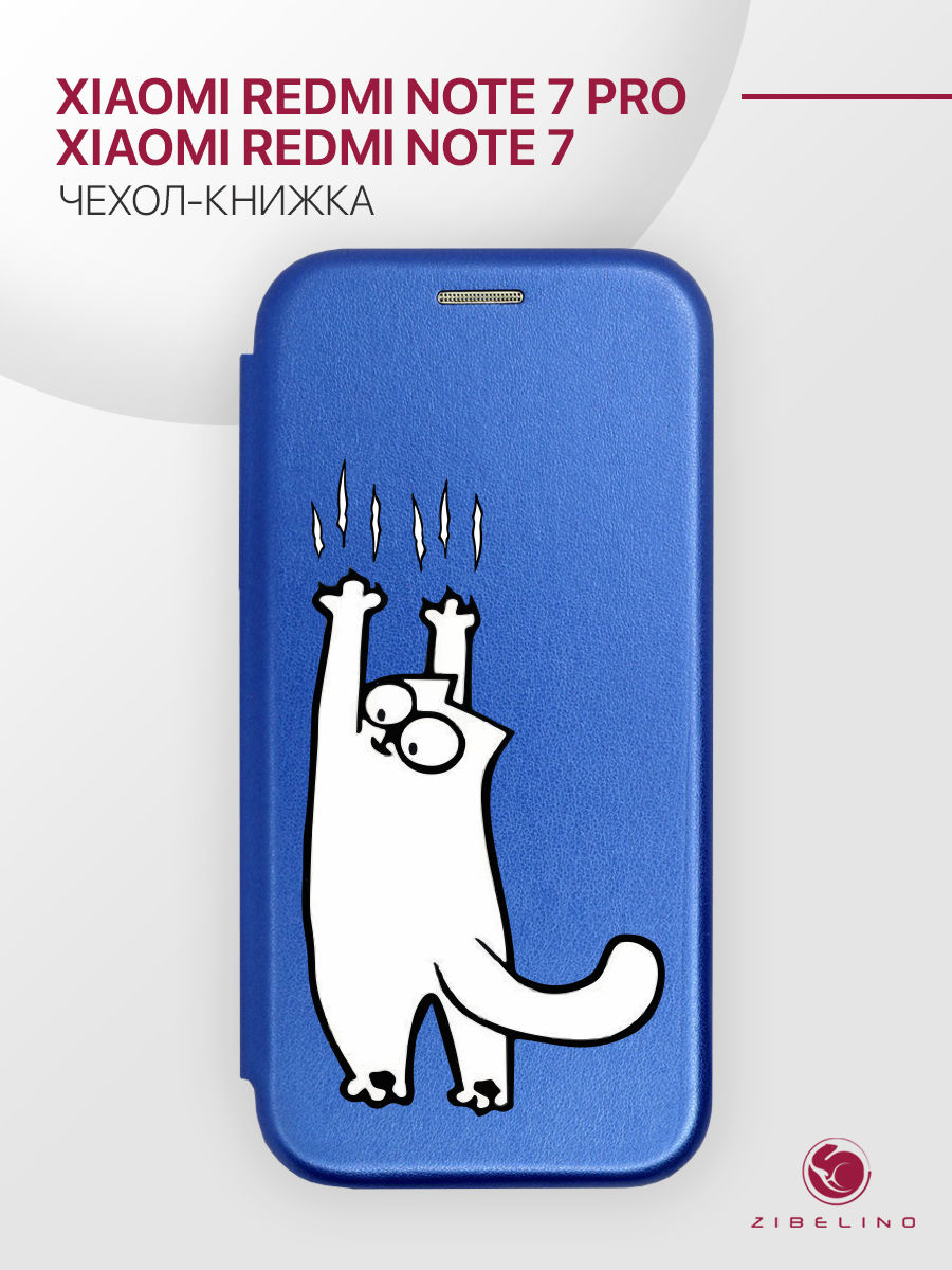 Чехол Для Xiaomi Redmi Note 7 С Рисунком, С Магнитом, Синий, С Принтом Котик, ZB-XIA-RDM-NOT7
Чехол Для Xiaomi Redmi Note 7 С Рисунком, С Магнитом, Синий, С Принтом Котик, ZB-XIA-RDM-NOT7