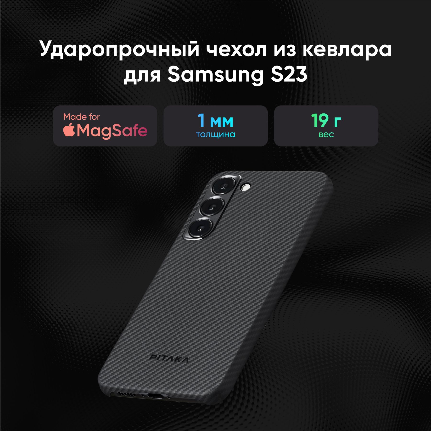 Чехол-накладка {KS2301} Pitaka MagEZ Case for Samsung Galaxy S23 Black/Grey Twill, Серый;черный, KS
Чехол-накладка {KS2301} Pitaka MagEZ Case for Samsung Galaxy S23 Black/Grey Twill, Серый;черный, KS
