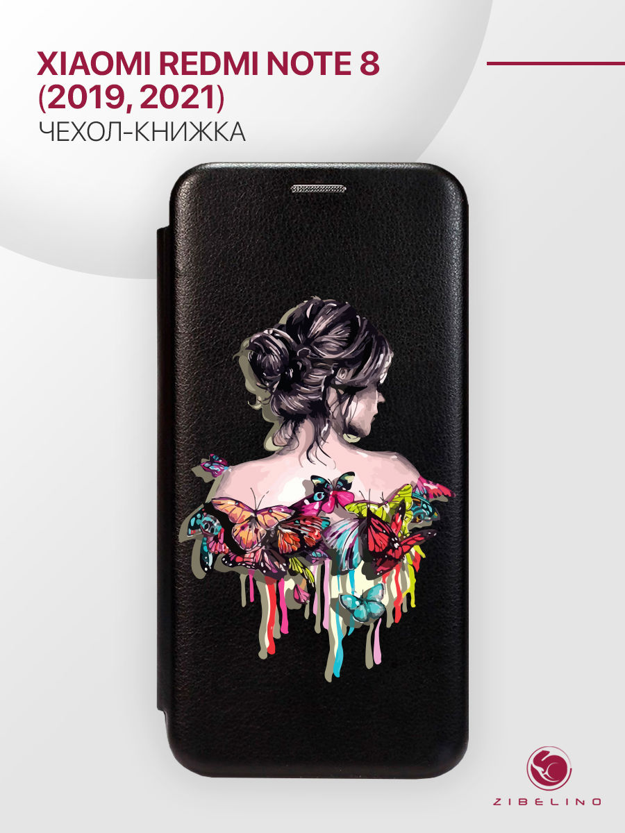 Чехол для Xiaomi Redmi Note 8 2021, 2019 с карманом, черный, с принтом ДЕВУШКА В БАБОЧКАХ, ZB-XIA-RDM-NOT8
Чехол для Xiaomi Redmi Note 8 2021, 2019 с карманом, черный, с принтом ДЕВУШКА В БАБОЧКАХ, ZB-XIA-RDM-NOT8