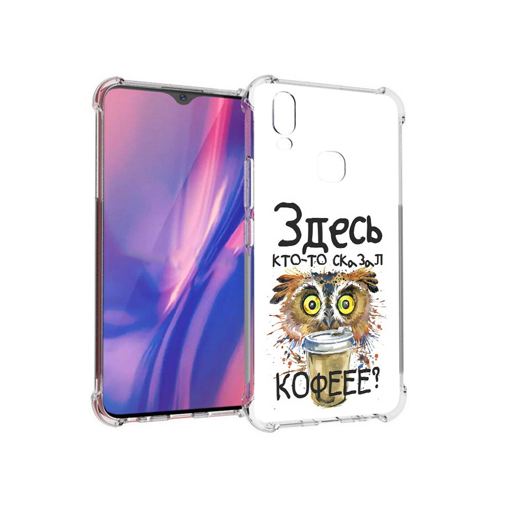 Чехол MyPads Tocco для Vivo Y11 Любительница кофе (PT144890.422.111), Прозрачный, Tocco
Чехол MyPads Tocco для Vivo Y11 Любительница кофе (PT144890.422.111), Прозрачный, Tocco