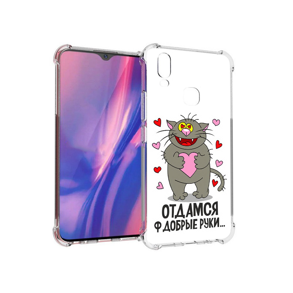 Чехол MyPads Tocco для Vivo Y11 Отдамся в добрые руки (PT144890.422.128), Прозрачный, Tocco
Чехол MyPads Tocco для Vivo Y11 Отдамся в добрые руки (PT144890.422.128), Прозрачный, Tocco