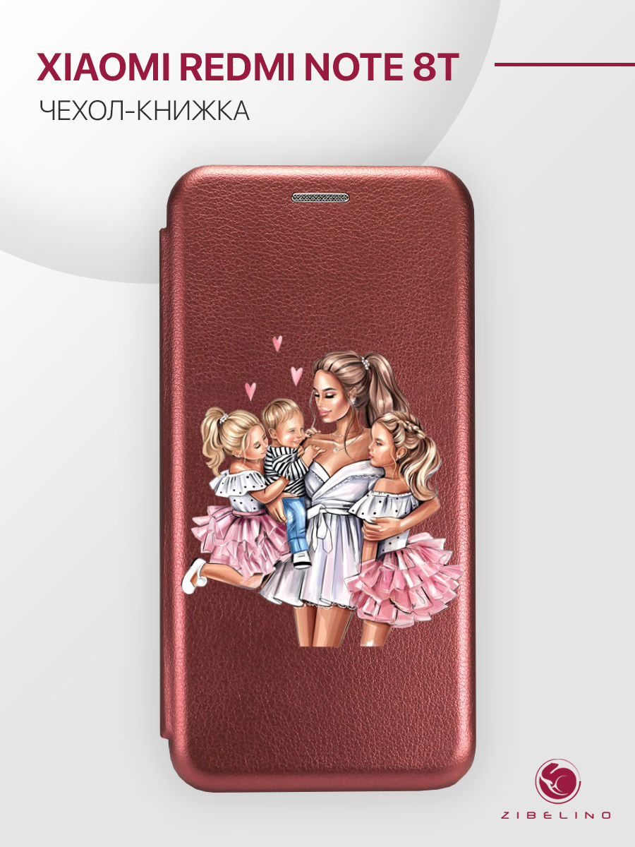 Чехол Для Xiaomi Redmi Note 8T С Рисунком, С Магнитом, Бордовый, С Принтом Мама С Детьми, ZB-XIA-RDM-NOT8T
Чехол Для Xiaomi Redmi Note 8T С Рисунком, С Магнитом, Бордовый, С Принтом Мама С Детьми, ZB-XIA-RDM-NOT8T