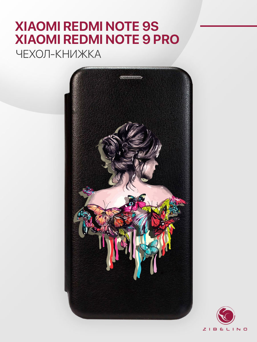 Чехол Для Xiaomi Redmi Note 9S, 9 Pro С Магнитом, Черный, С Принтом Девушка В Бабочках, ZB-XIA-RDM-NOT9S
Чехол Для Xiaomi Redmi Note 9S, 9 Pro С Магнитом, Черный, С Принтом Девушка В Бабочках, ZB-XIA-RDM-NOT9S