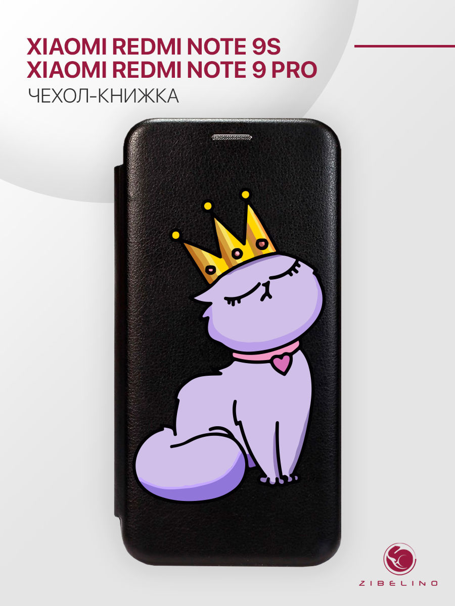 Чехол Для Xiaomi Redmi Note 9S, 9 Pro С Рисунком, С Магнитом, Черный, С Принтом Кисуля, ZB-XIA-RDM-NOT9S
Чехол Для Xiaomi Redmi Note 9S, 9 Pro С Рисунком, С Магнитом, Черный, С Принтом Кисуля, ZB-XIA-RDM-NOT9S