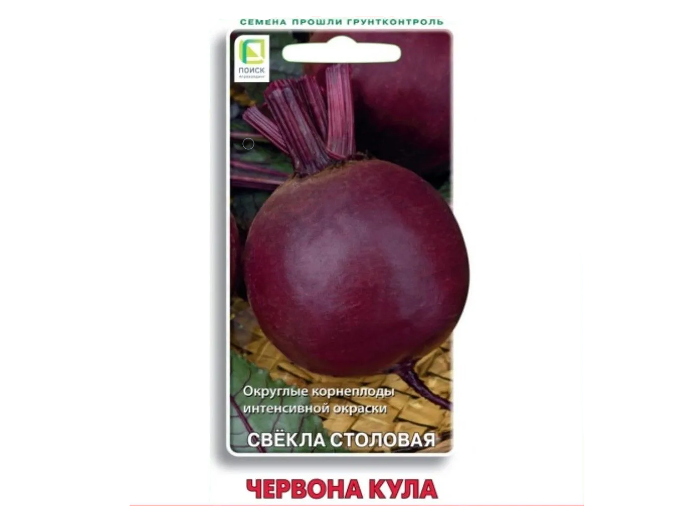 Семена свекла Червона кула Поиск 78118 1 уп., Свекла Червона кула 3гр. Огородн. изоб. (Поиск)
Семена свекла Червона кула Поиск 78118 1 уп., Свекла Червона кула 3гр. Огородн. изоб. (Поиск)