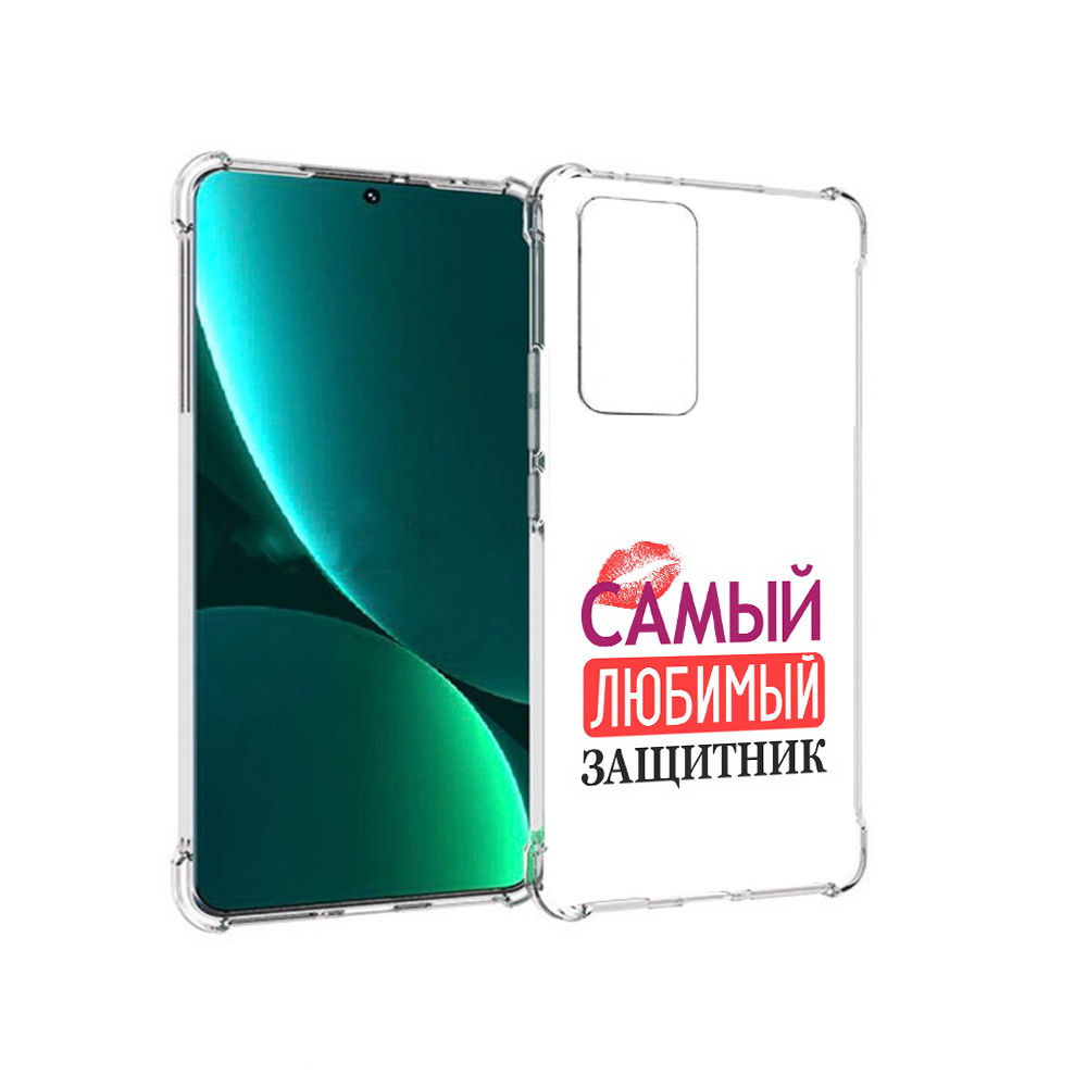 Чехол MyPads Tocco для Xiaomi 12 Pro любимый защитник (PT226953.293.451), Прозрачный, Tocco
Чехол MyPads Tocco для Xiaomi 12 Pro любимый защитник (PT226953.293.451), Прозрачный, Tocco