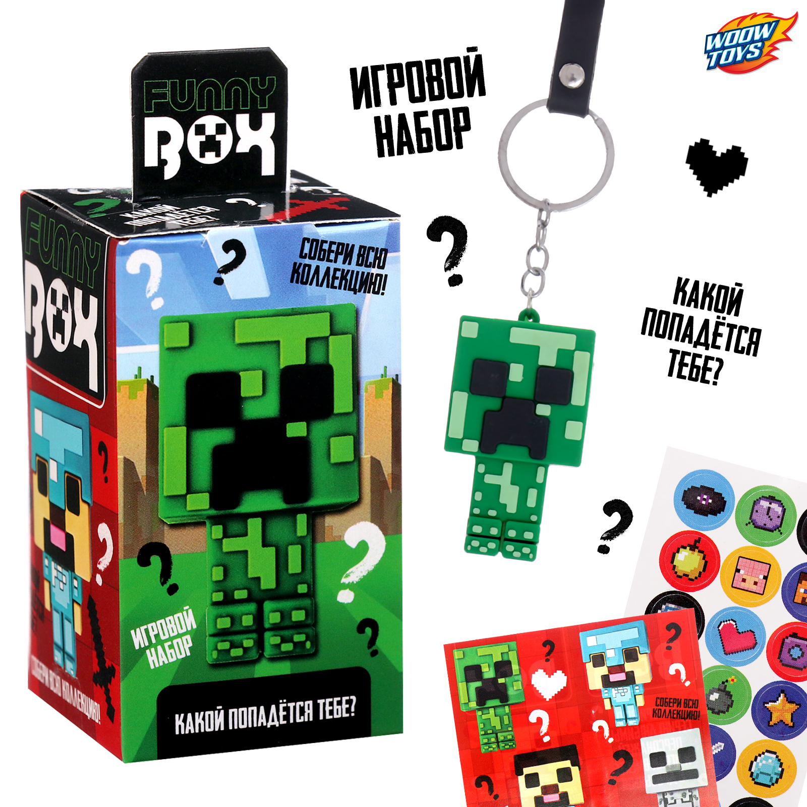 Фигурка-сюрприз WOOW TOYS Funny boxКвадратные человечки, Funny box.Квадратные человечки
Фигурка-сюрприз WOOW TOYS Funny boxКвадратные человечки, Funny box.Квадратные человечки