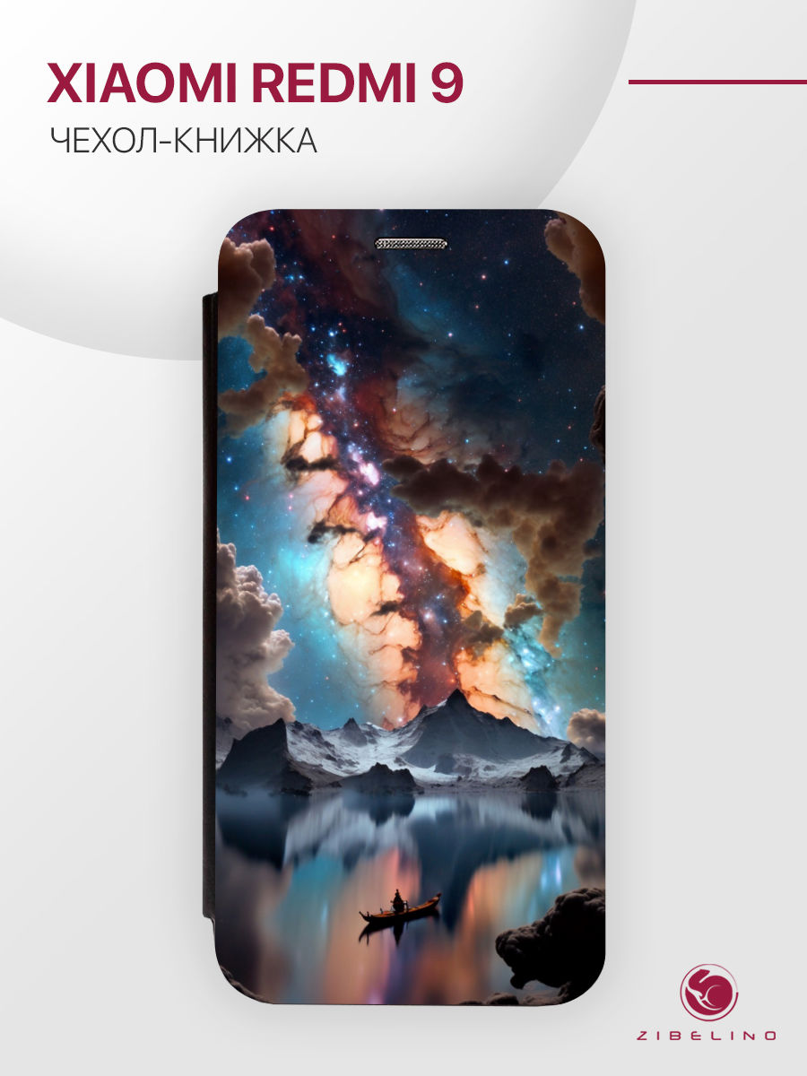 Чехол для Xiaomi Redmi 9 с рисунком, с магнитом, черный, с принтом МЛЕЧНЫЙ ПУТЬ, ZB-XIA-RDM-9
Чехол для Xiaomi Redmi 9 с рисунком, с магнитом, черный, с принтом МЛЕЧНЫЙ ПУТЬ, ZB-XIA-RDM-9