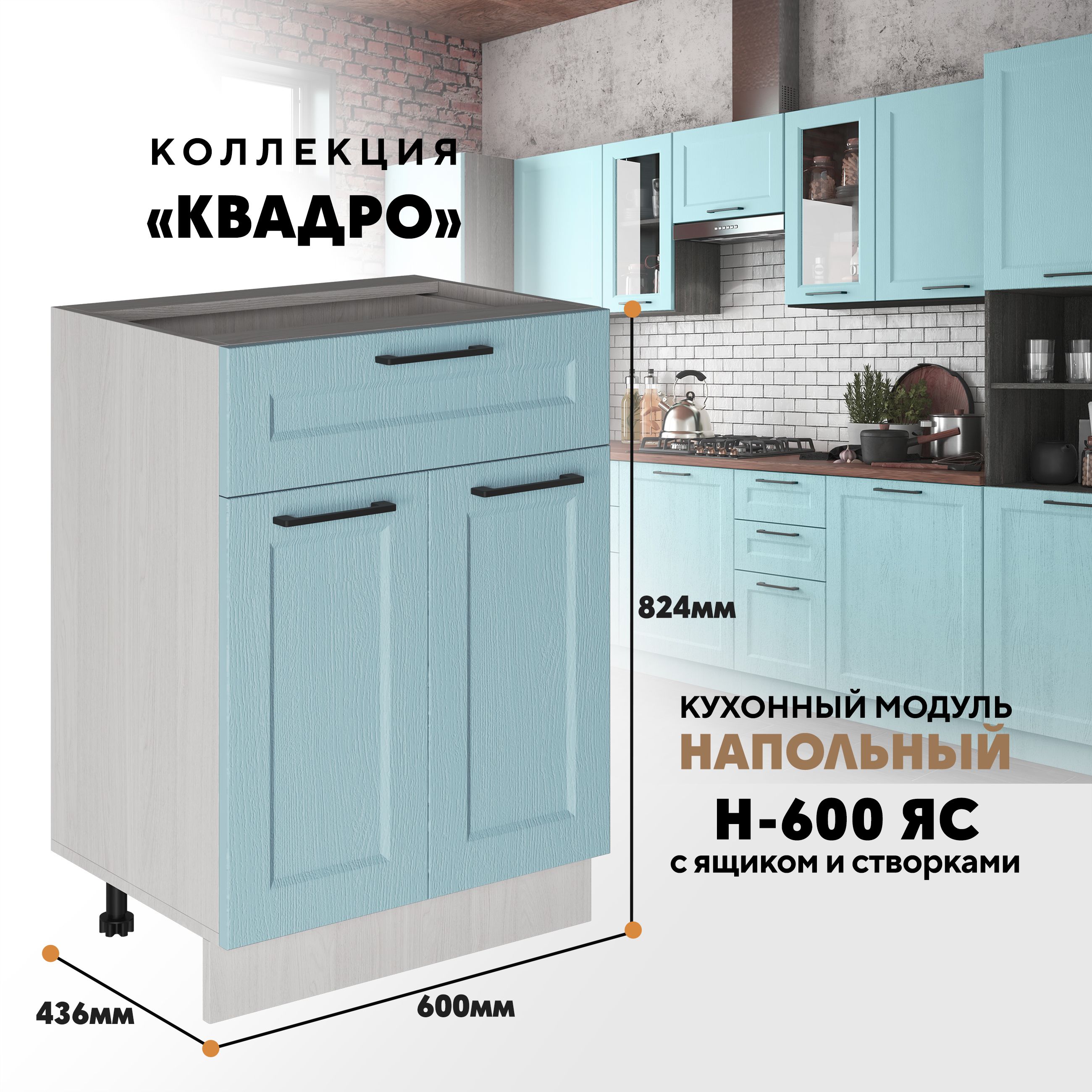 Кухонный напольный модуль Вся мебель Н-600ЯС, Квадро, Скай/Ясень анкор светлый, Бежевый;белый, Н-600 ЯС с ящиком и створкой Квадро
Кухонный напольный модуль Вся мебель Н-600ЯС, Квадро, Скай/Ясень анкор светлый, Бежевый;белый, Н-600 ЯС с ящиком и створкой Квадро