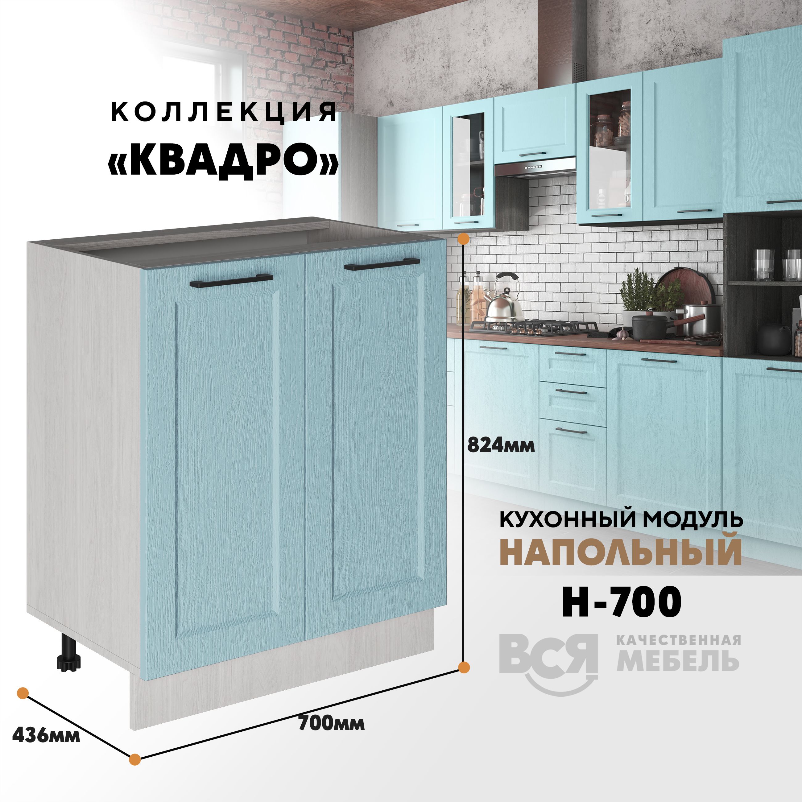 Кухонный напольный модуль Вся мебель Н-700, Квадро, Скай/Ясень анкор светлый, Оранжевый;бежевый, Н700 Квадро 2 створки
Кухонный напольный модуль Вся мебель Н-700, Квадро, Скай/Ясень анкор светлый, Оранжевый;бежевый, Н700 Квадро 2 створки