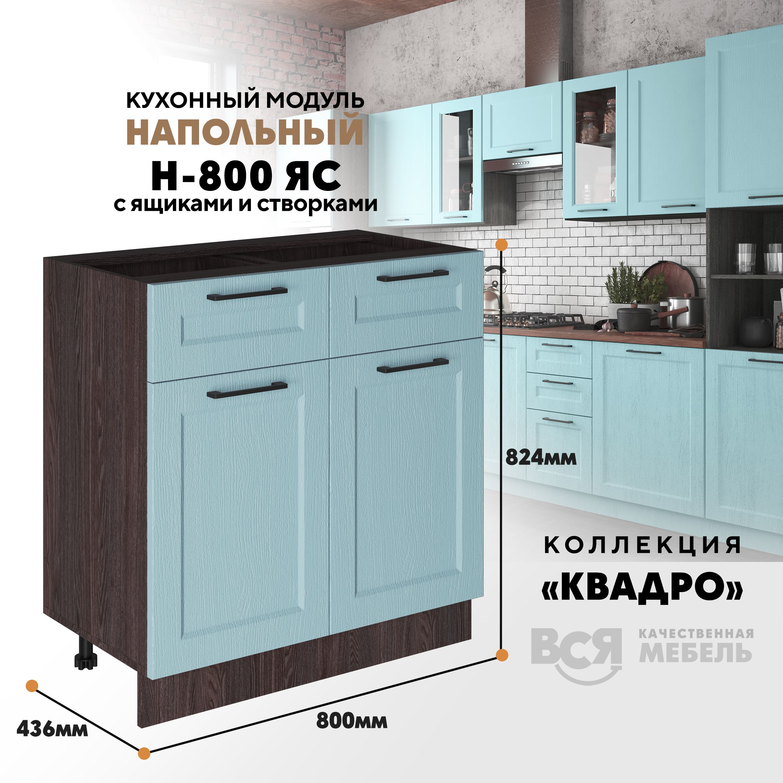 Кухонный напольный модуль Вся мебель Н-800ЯС, Квадро, Скай/Ясень анкор, Бежевый;белый, Н-800 ЯС с ящиком и створкой Квадро
Кухонный напольный модуль Вся мебель Н-800ЯС, Квадро, Скай/Ясень анкор, Бежевый;белый, Н-800 ЯС с ящиком и створкой Квадро