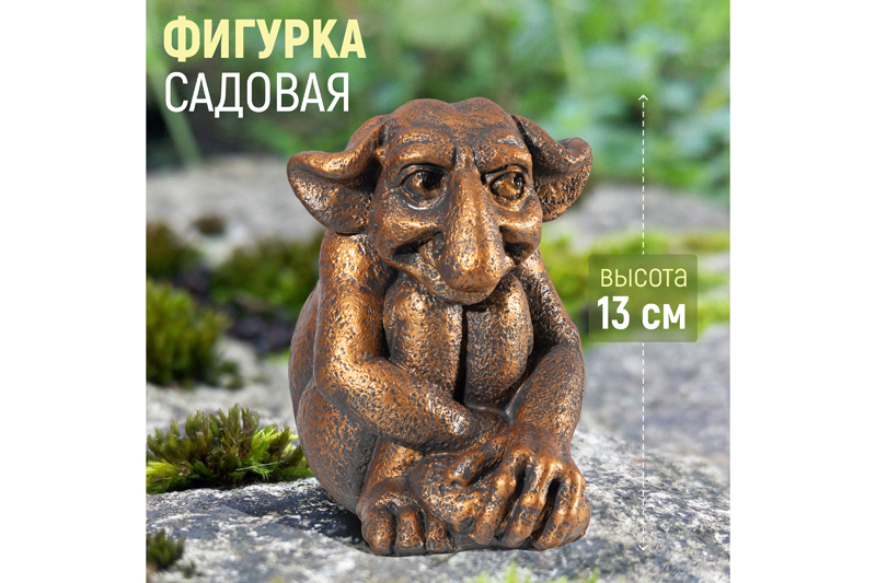 Фигурка садовая Elan Gallery Тролль, 140367, темное золото, 12х9х13 см, Золотистый;коричневый
Фигурка садовая Elan Gallery Тролль, 140367, темное золото, 12х9х13 см, Золотистый;коричневый