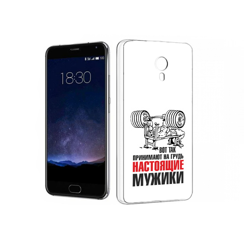 Чехол MyPads Tocco для Meizu Pro 5 бодибилдинг для мужиков (PT18126.86.233), Прозрачный, Tocco
Чехол MyPads Tocco для Meizu Pro 5 бодибилдинг для мужиков (PT18126.86.233), Прозрачный, Tocco