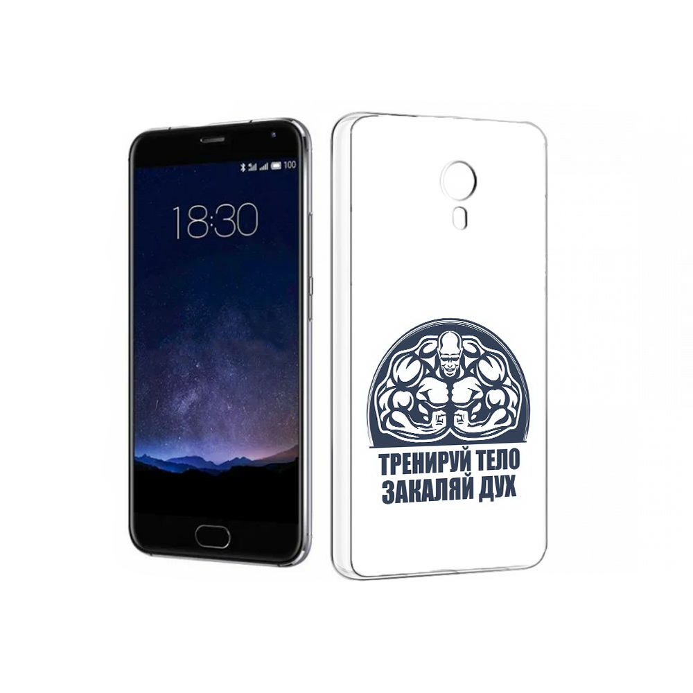 Чехол MyPads Tocco для Meizu Pro 5 бодибилдинг закаляй дух (PT18126.86.234), Прозрачный, Tocco
Чехол MyPads Tocco для Meizu Pro 5 бодибилдинг закаляй дух (PT18126.86.234), Прозрачный, Tocco